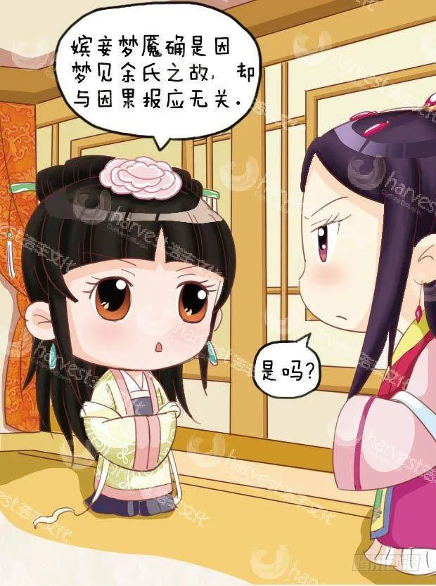 第18集（中） 第7页