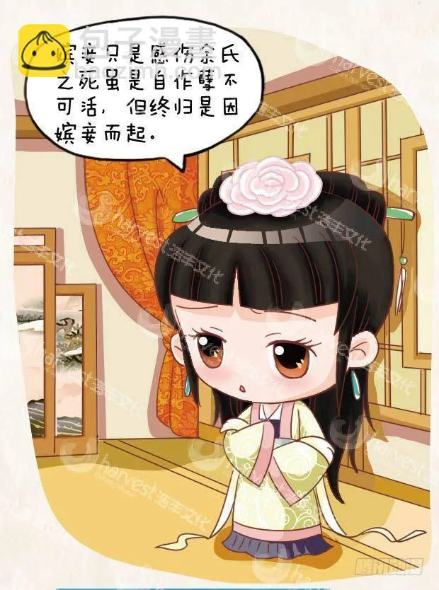 第18集（中） 第8页