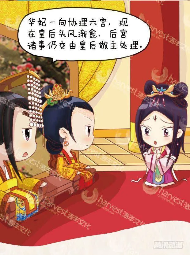 第18集（中） 第14页