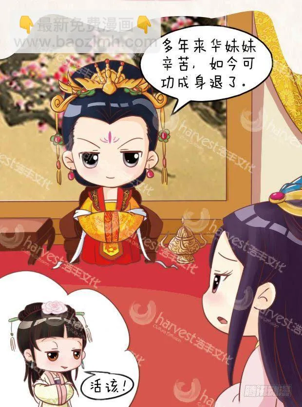 第18集（中） 第15页