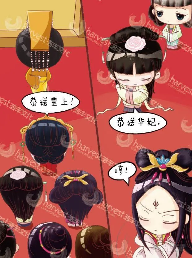 第18集（下） 第2页
