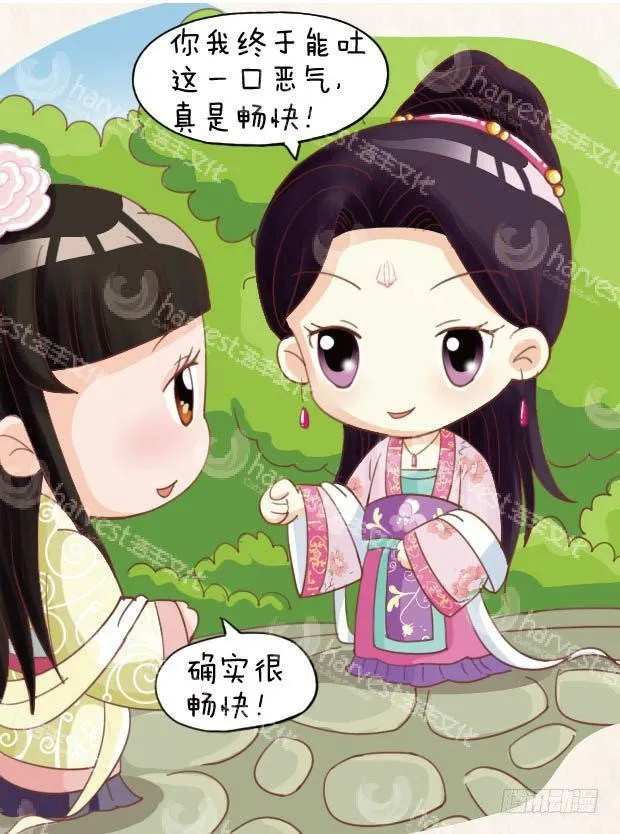 第18集（下） 第9页