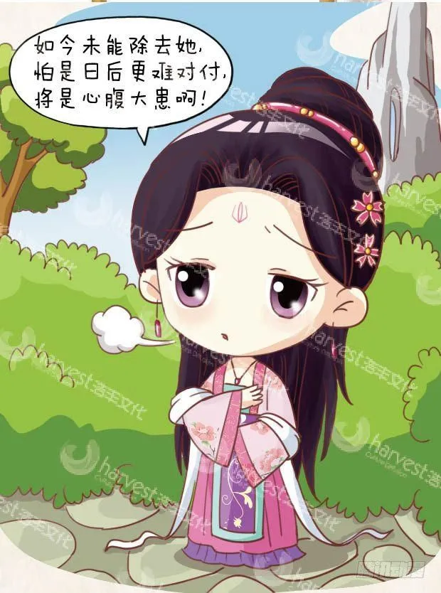 第18集（下） 第13页