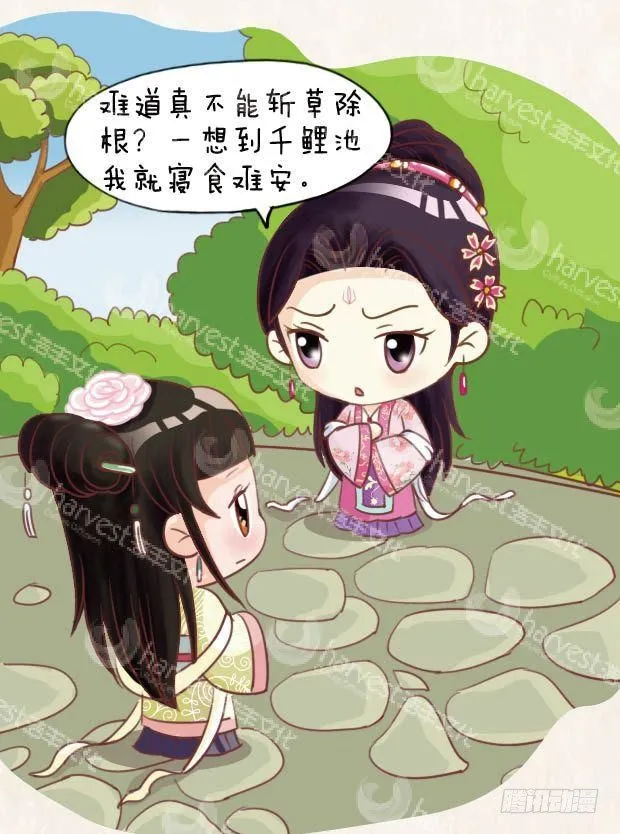 第18集（下） 第15页