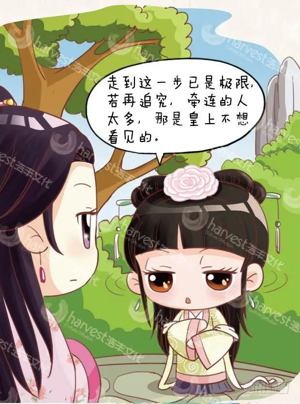 第18集（下） 第16页