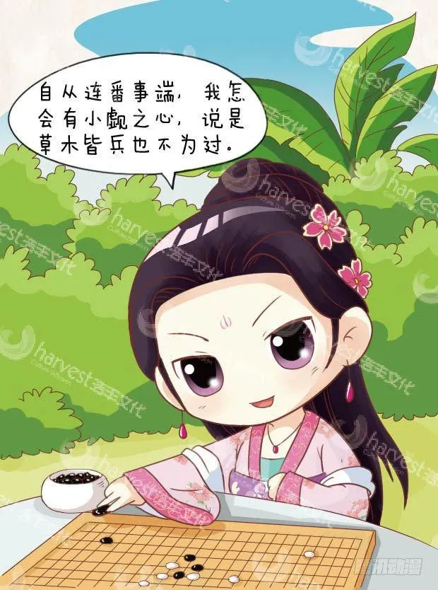 第19集（上） 第6页