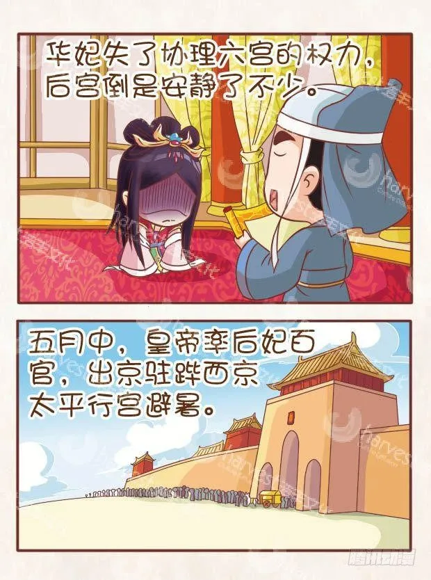 第19集（上） 第9页