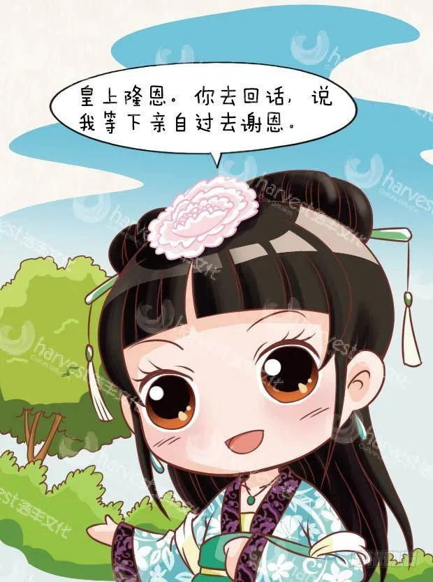 第19集（上） 第11页