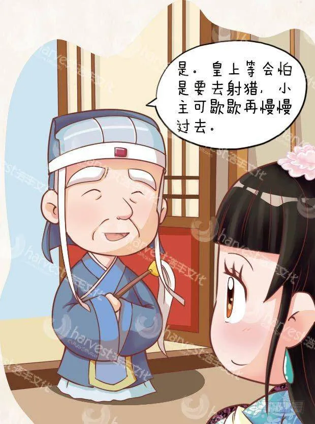 第19集（上） 第12页