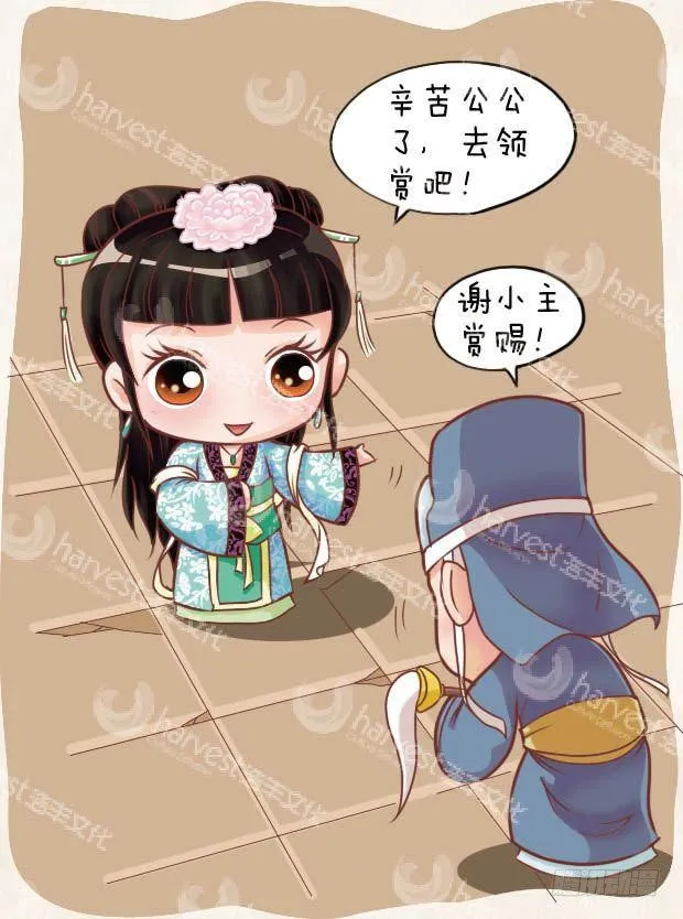 第19集（上） 第13页