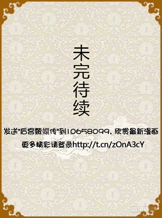 第19集（上） 第18页