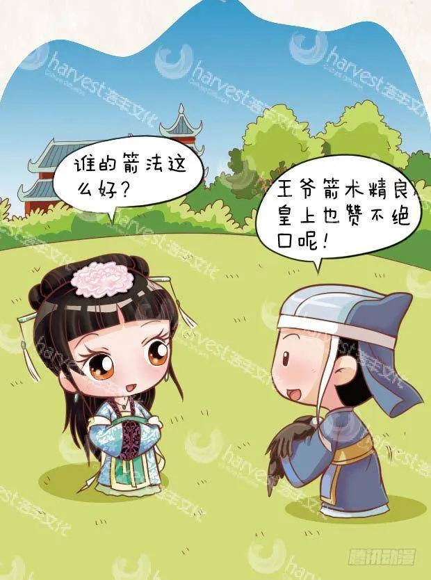 第19集（中） 第2页