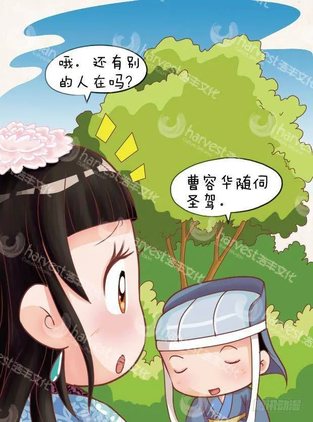 第19集（中） 第3页