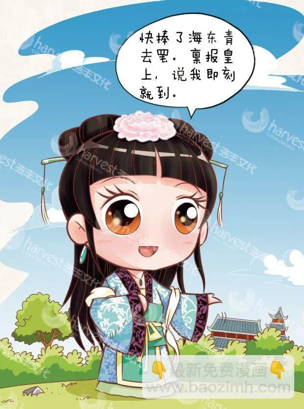 第19集（中） 第4页