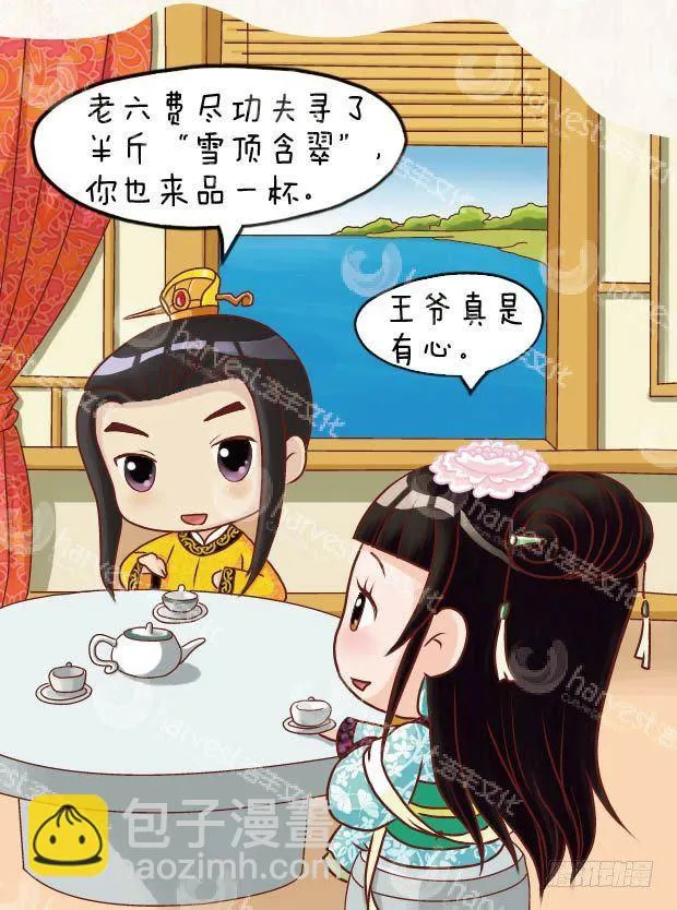 第19集（中） 第8页