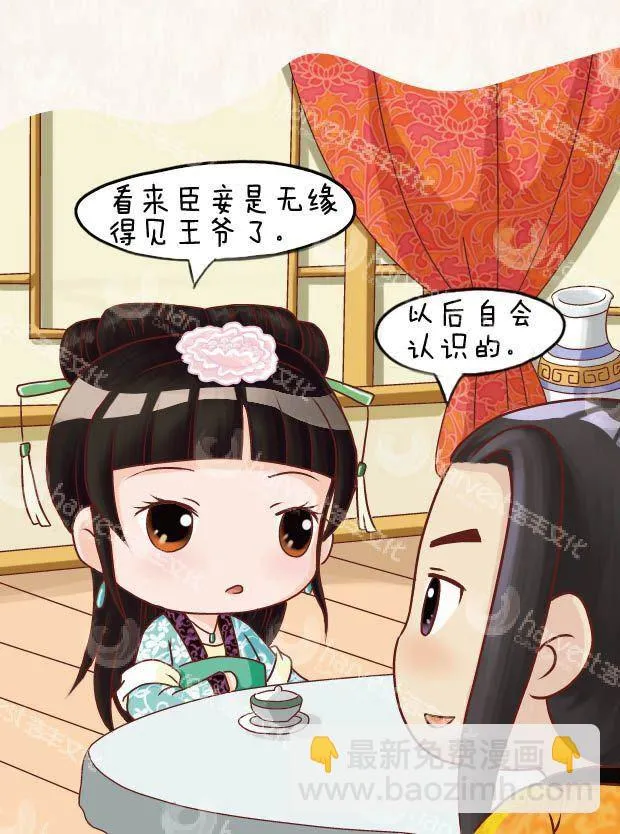 第19集（中） 第11页