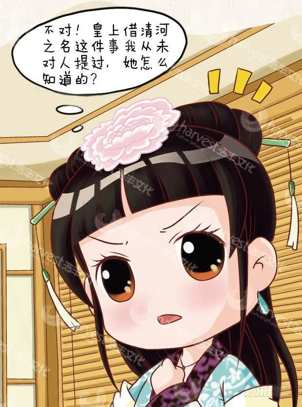 第19集（中） 第13页