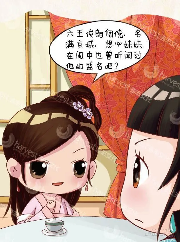 第19集（中） 第14页