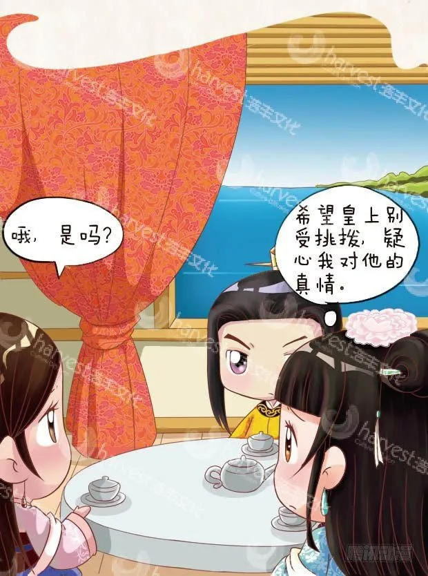 第19集（中） 第16页