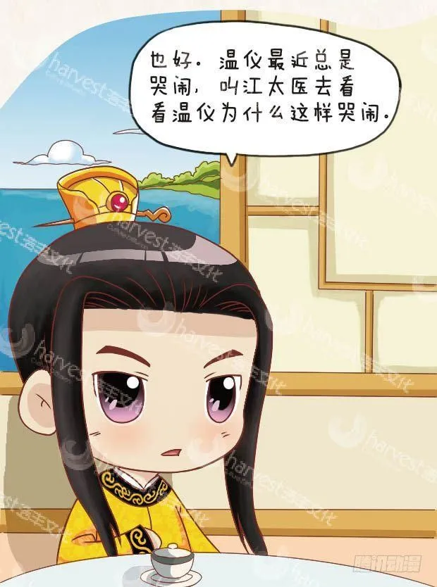 第19集（下） 第1页