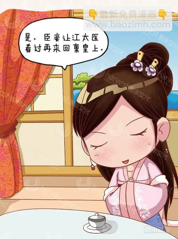 第19集（下） 第2页