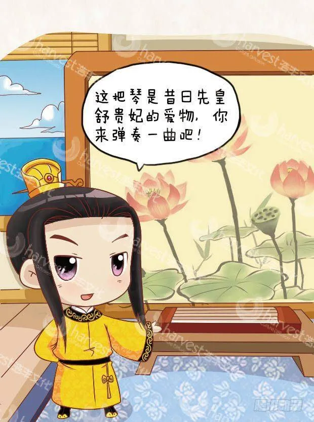 第19集（下） 第3页