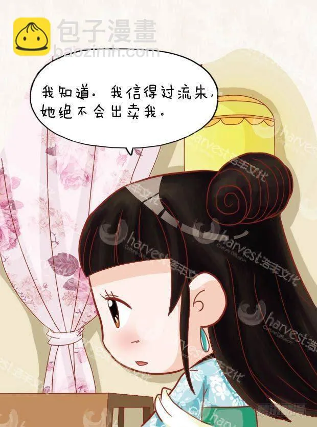第20集（上） 第9页