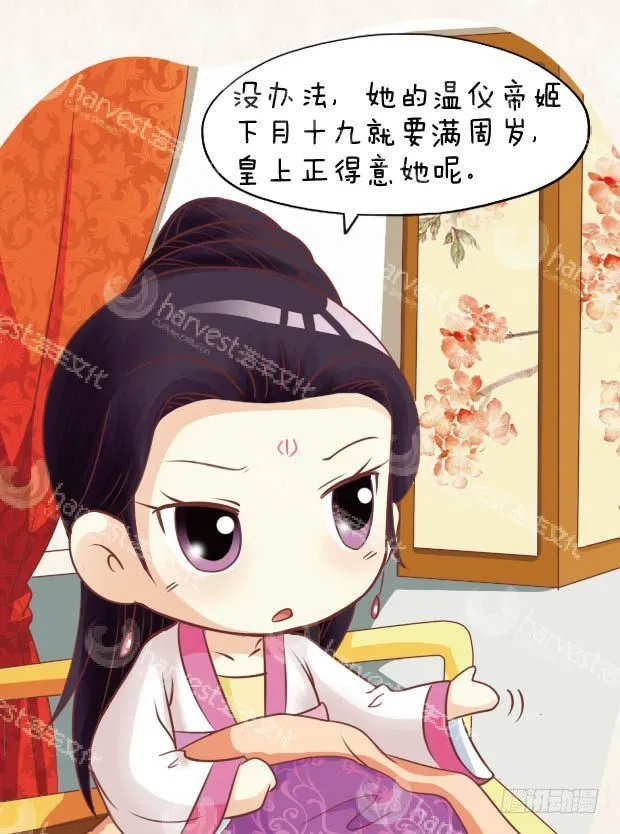 第20集（上） 第17页