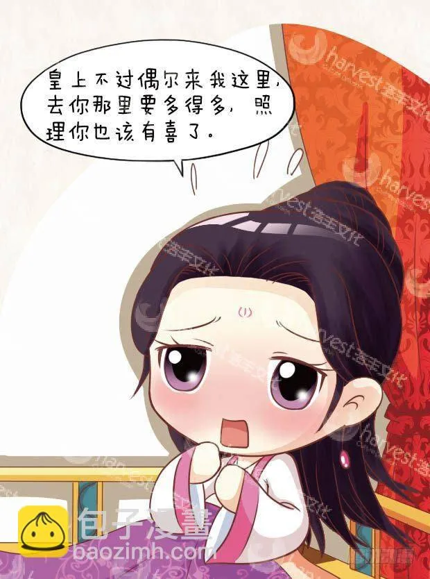 第20集（中） 第4页