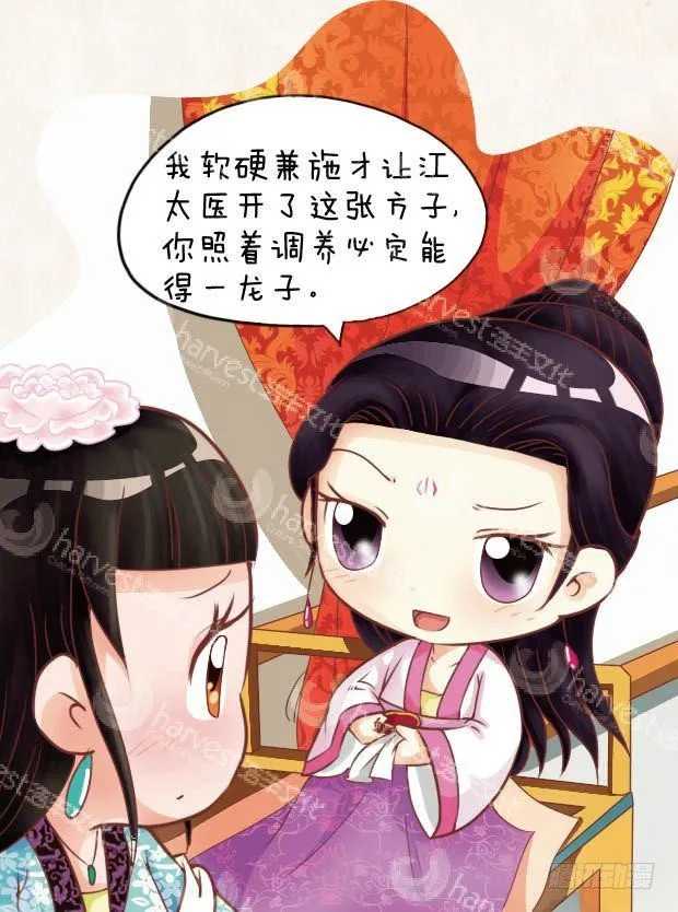 第20集（中） 第6页