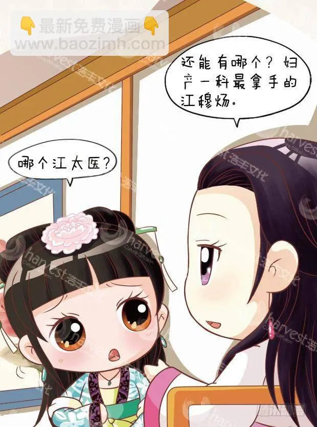 第20集（中） 第7页