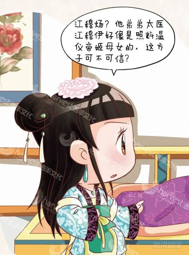第20集（中） 第8页