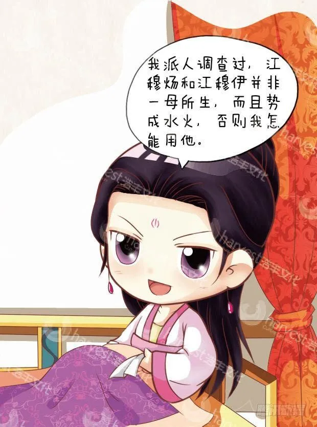 第20集（中） 第9页