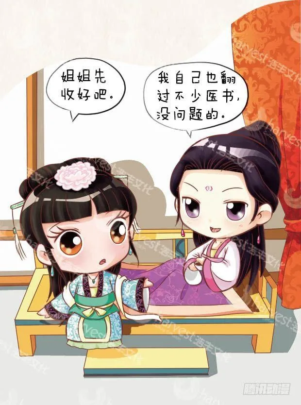 第20集（中） 第10页