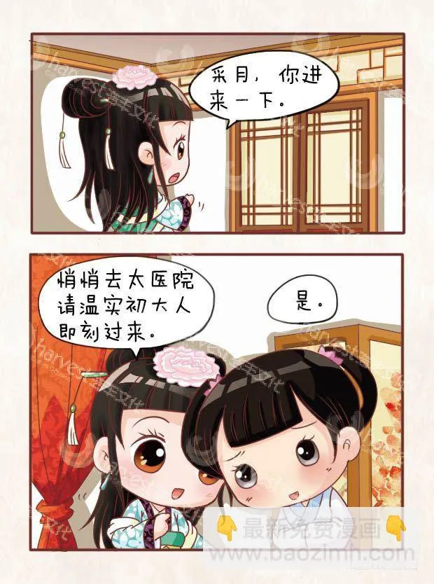 第20集（中） 第11页