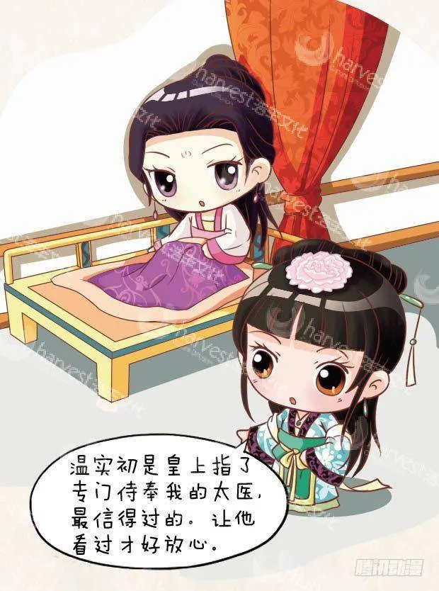 第20集（中） 第12页