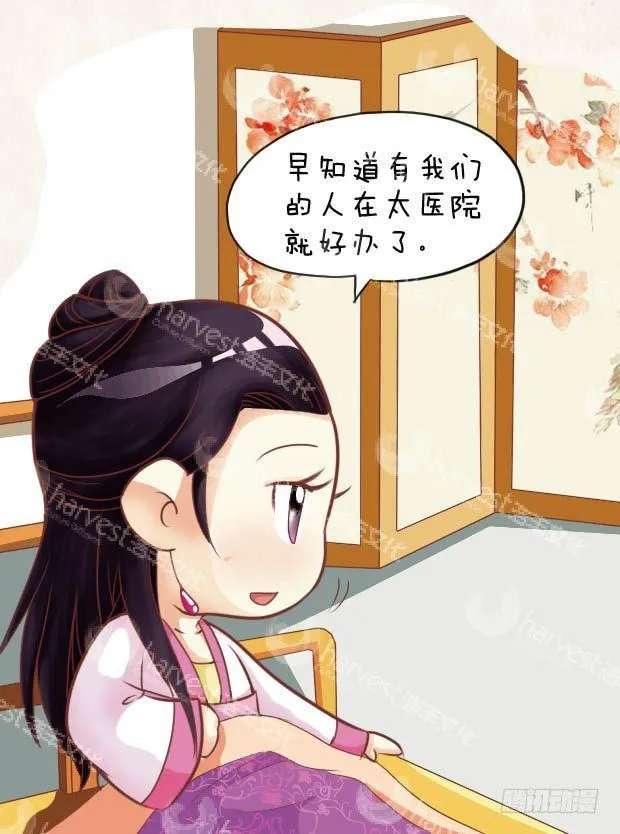 第20集（中） 第13页