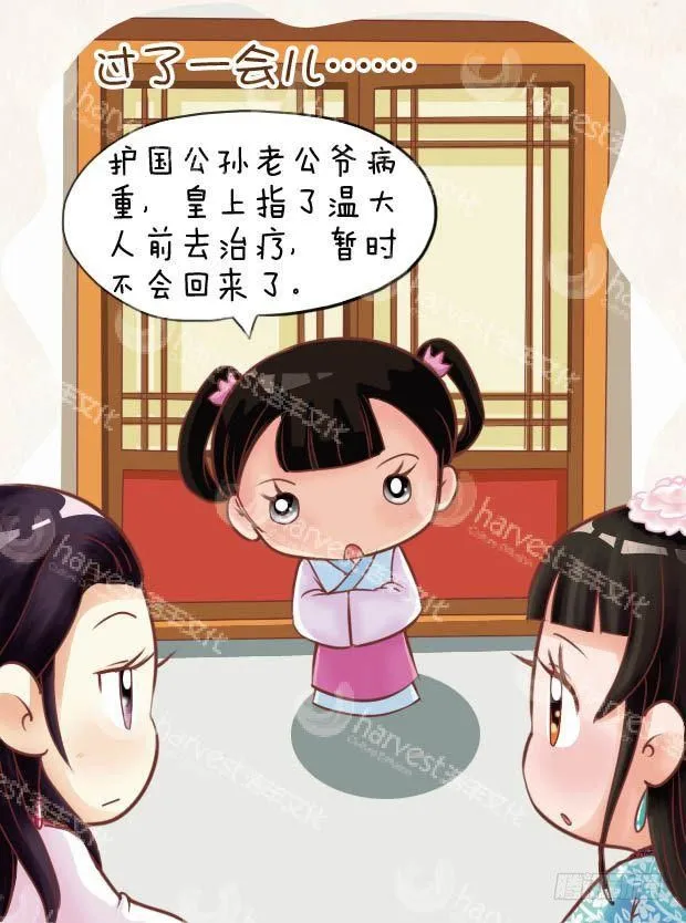 第20集（中） 第14页