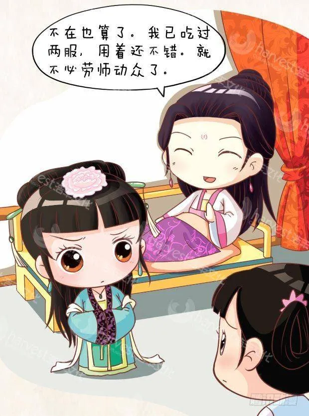第20集（中） 第15页
