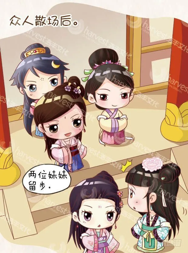 第20集（下） 第2页
