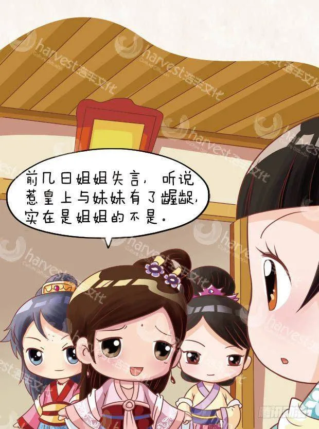 第20集（下） 第3页