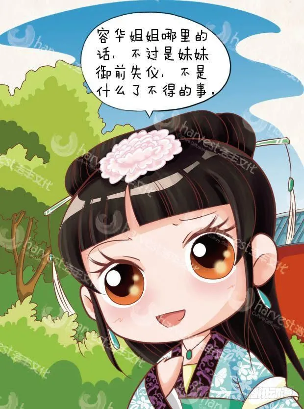 第20集（下） 第4页