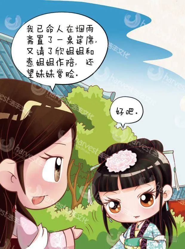 第20集（下） 第5页