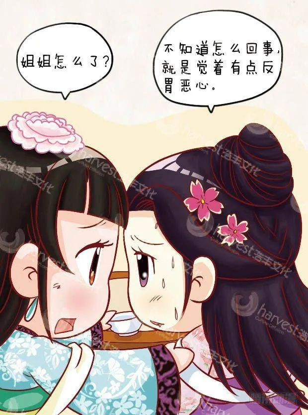 第20集（下） 第10页