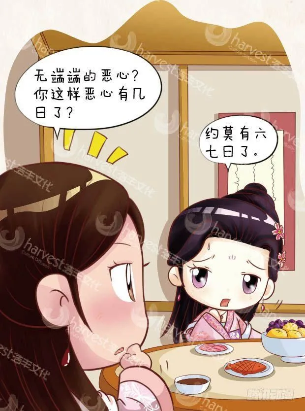 第20集（下） 第11页