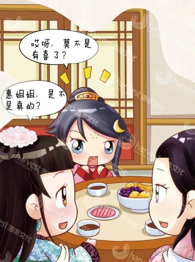 第20集（下） 第12页