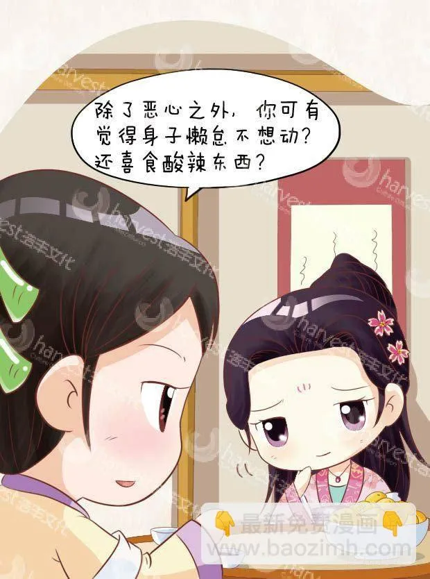第20集（下） 第15页