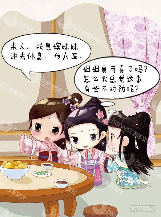 第20集（下） 第17页