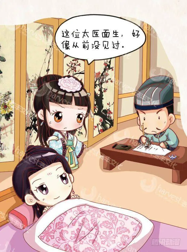第21集（上） 第2页