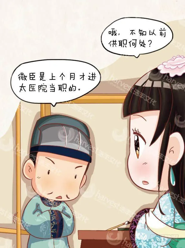 第21集（上） 第3页